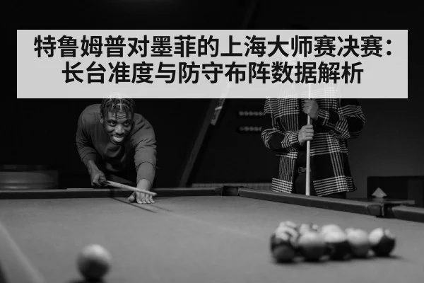 snooker player