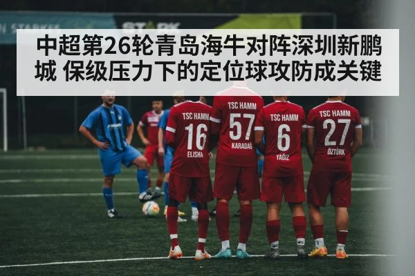 soccer free kick defensive wall